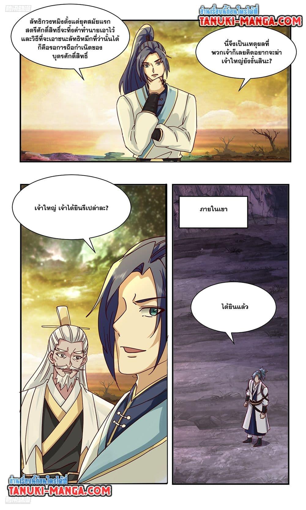 Martial Peak Chap 3737 - Next Chap 3738