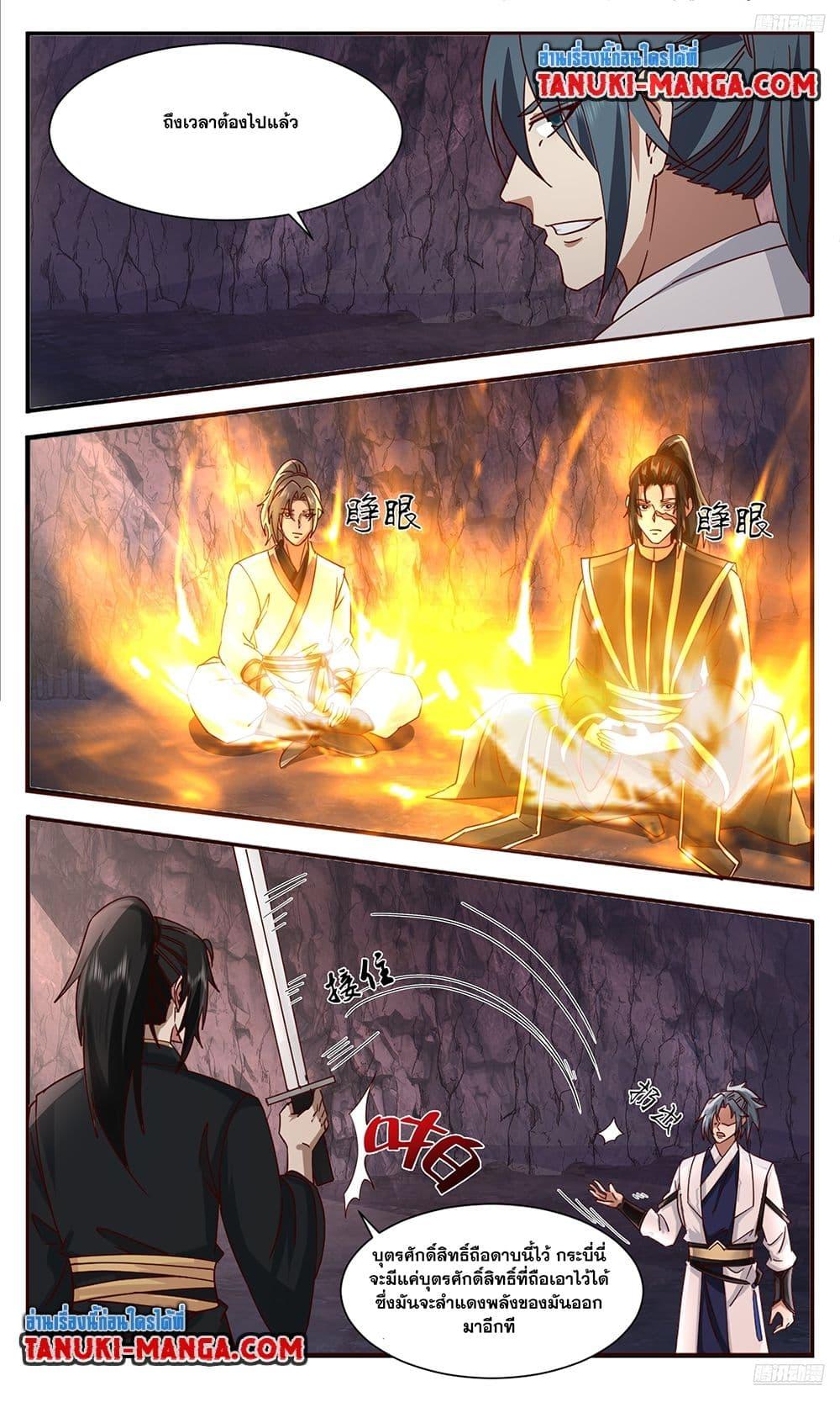 Martial Peak Chap 3737 - Next Chap 3738