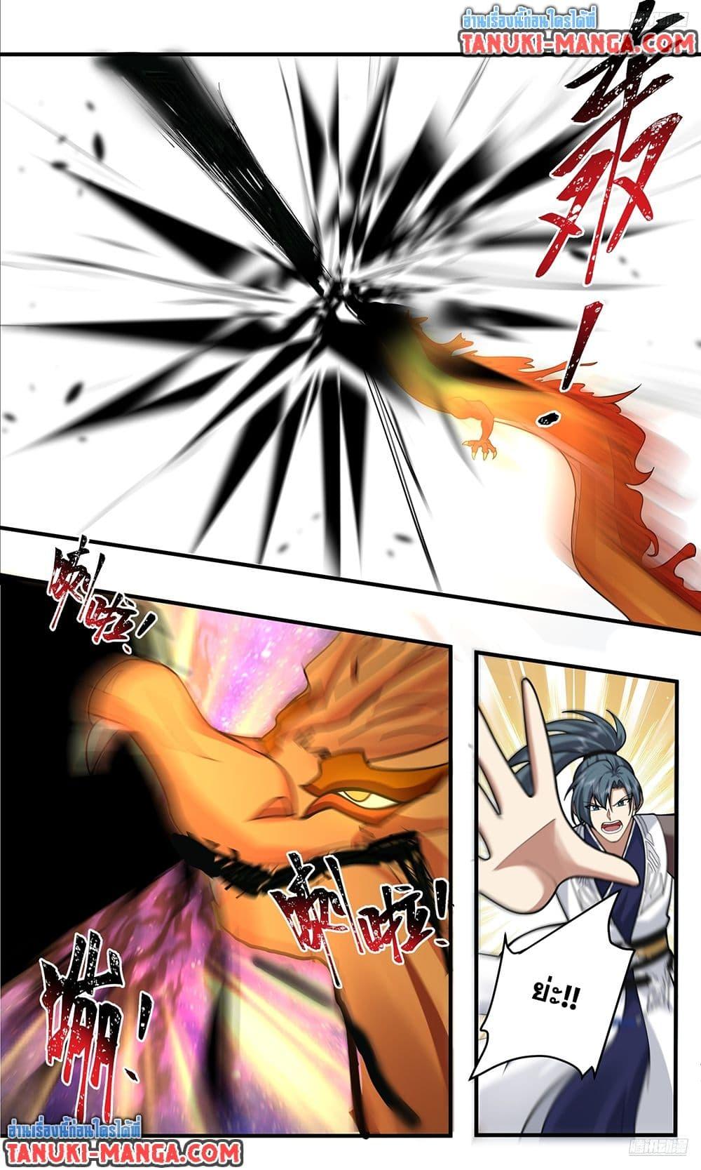 Martial Peak Chap 3804 - Next Chap 3805