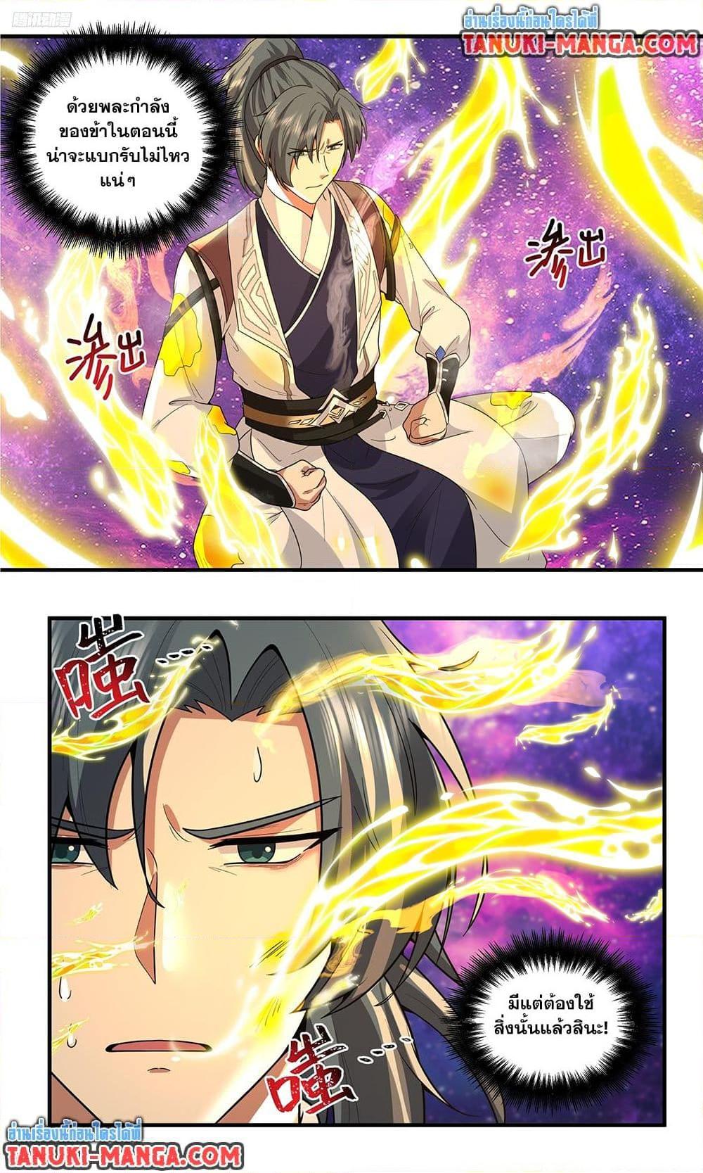 Martial Peak Chap 3804 - Next Chap 3805