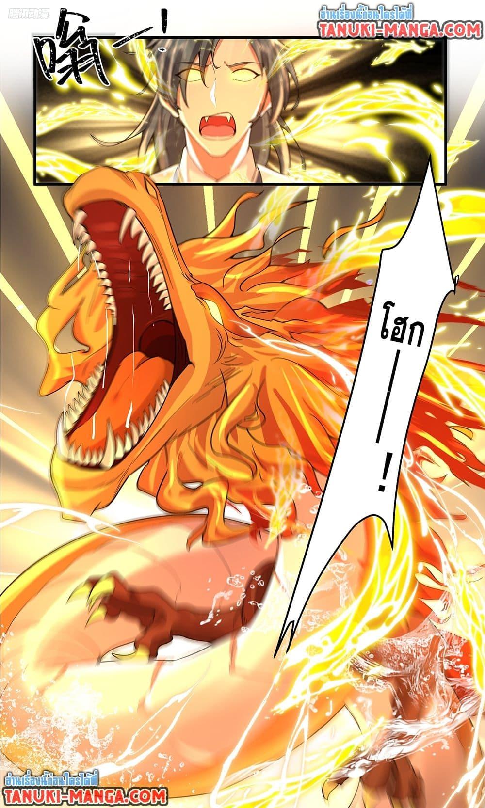 Martial Peak Chap 3804 - Next Chap 3805