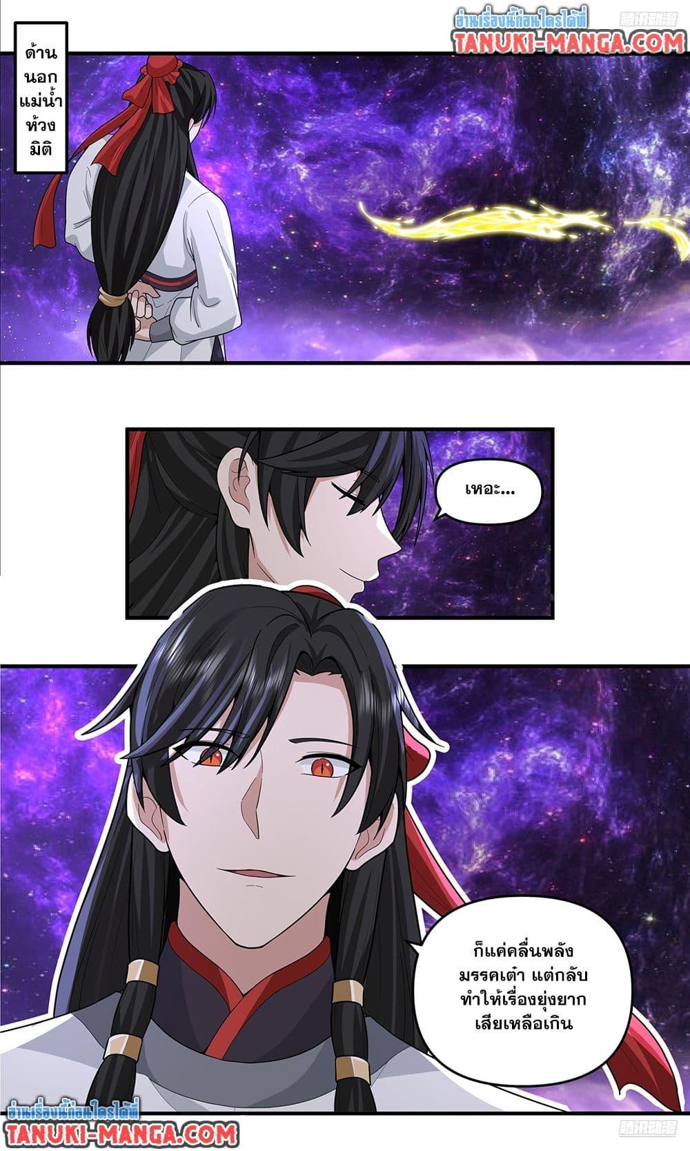 Martial Peak Chap 3804 - Next Chap 3805