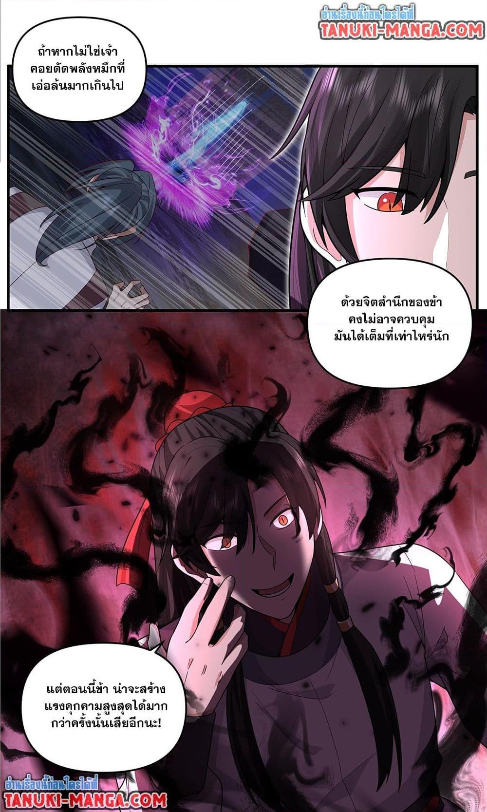 Martial Peak Chap 3804 - Next Chap 3805