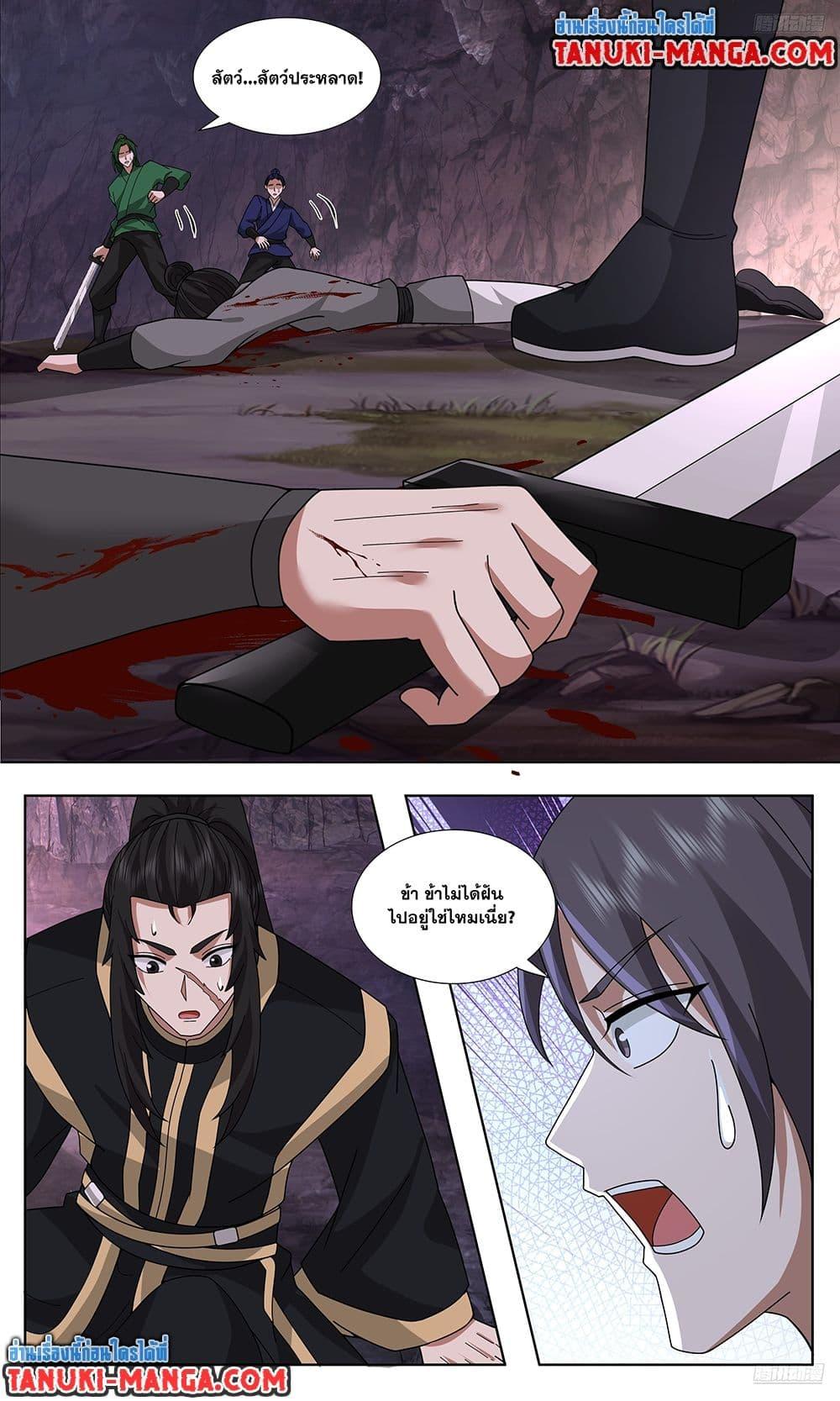 Martial Peak Chap 3735 - Next Chap 3736