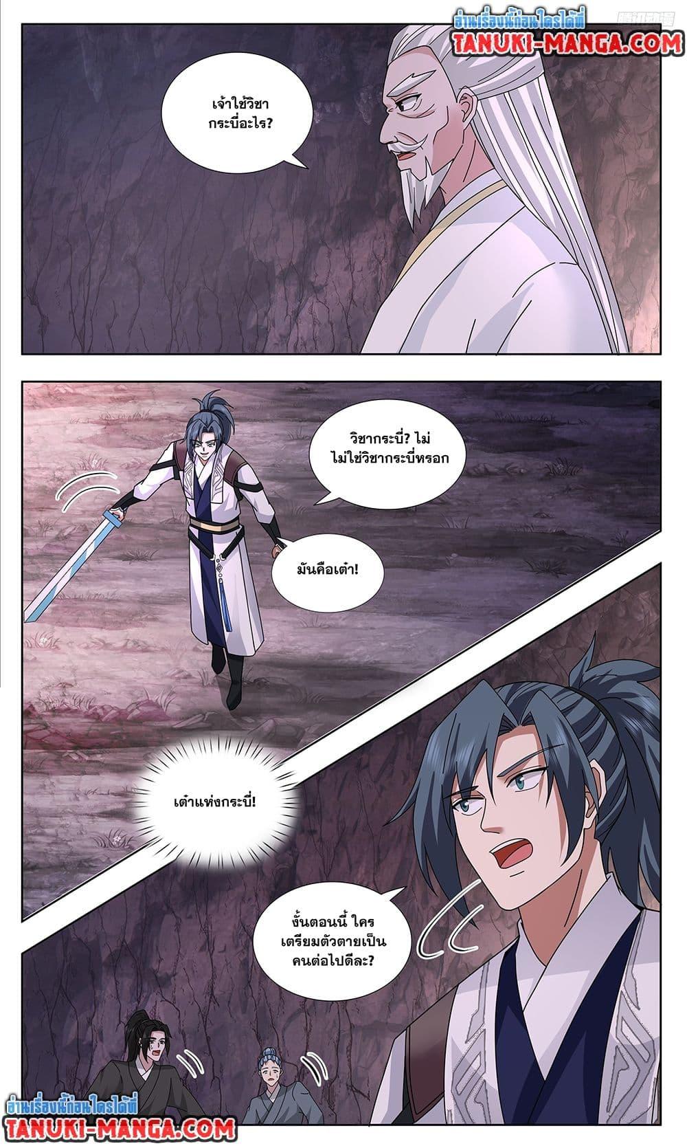 Martial Peak Chap 3735 - Next Chap 3736