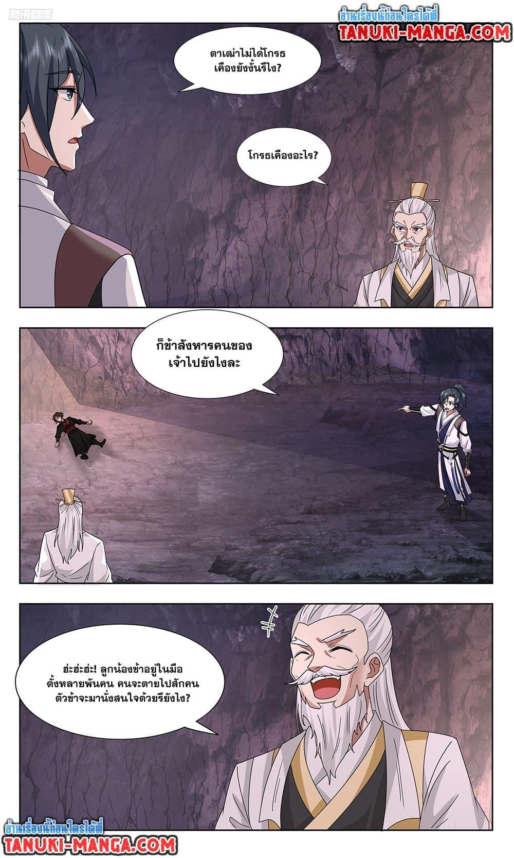 Martial Peak Chap 3735 - Next Chap 3736