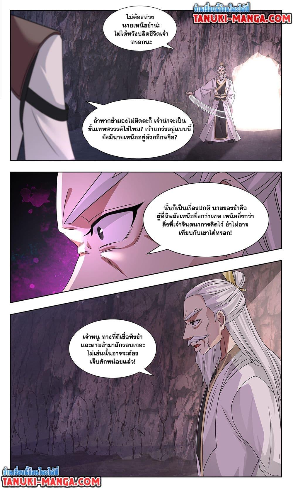 Martial Peak Chap 3735 - Next Chap 3736