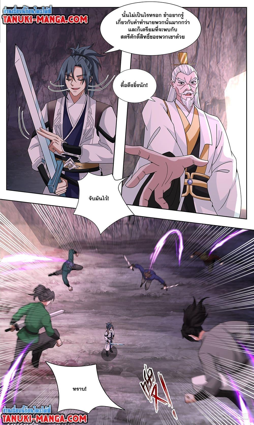 Martial Peak Chap 3735 - Next Chap 3736