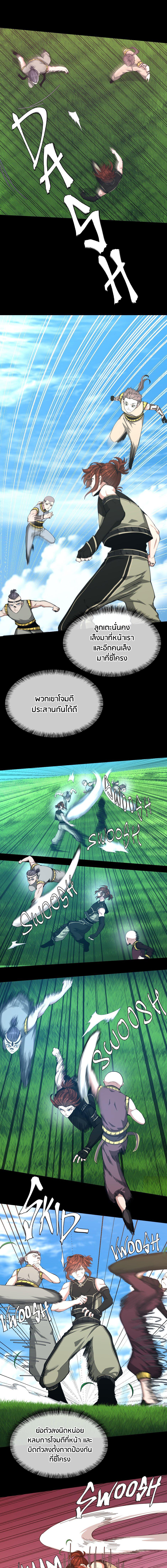 The Beginning After The End Chap 154 - Next Chap 155