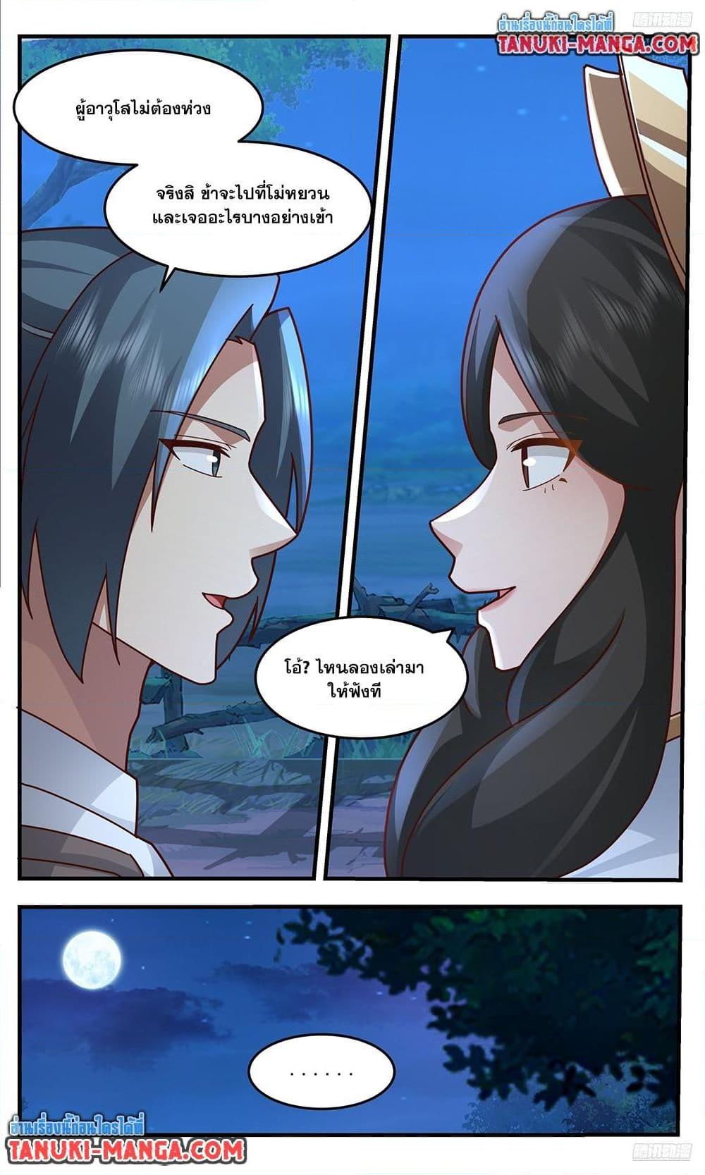 Martial Peak Chap 3761 - Next Chap 3762