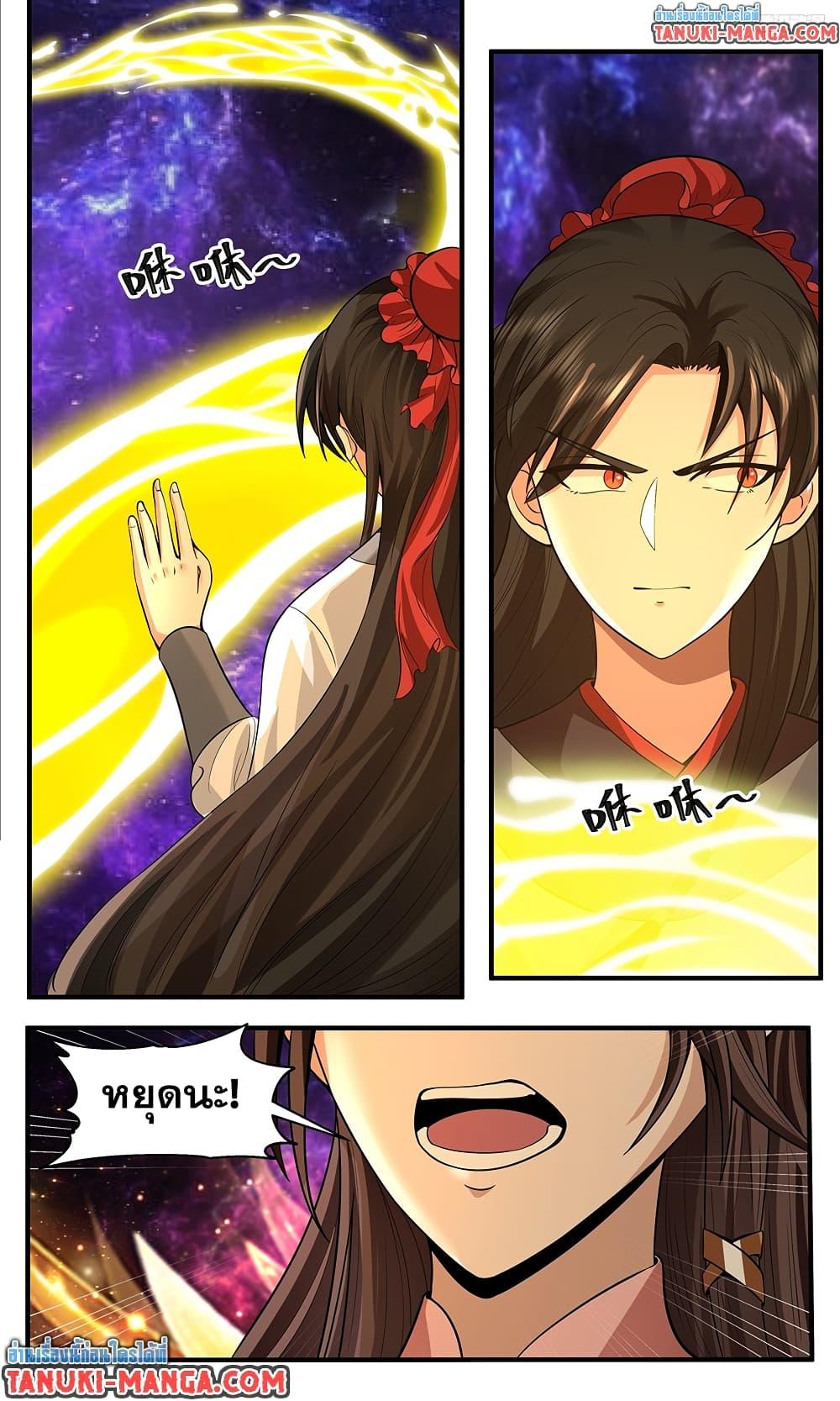 Martial Peak Chap 3805 - Next Chap 3806