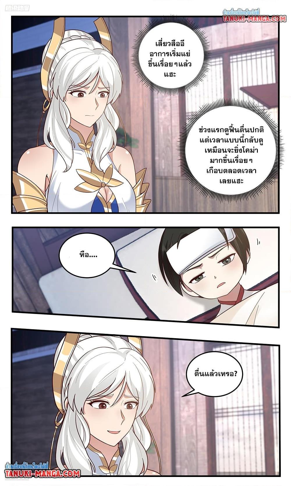 Martial Peak Chap 3790 - Next Chap 3791