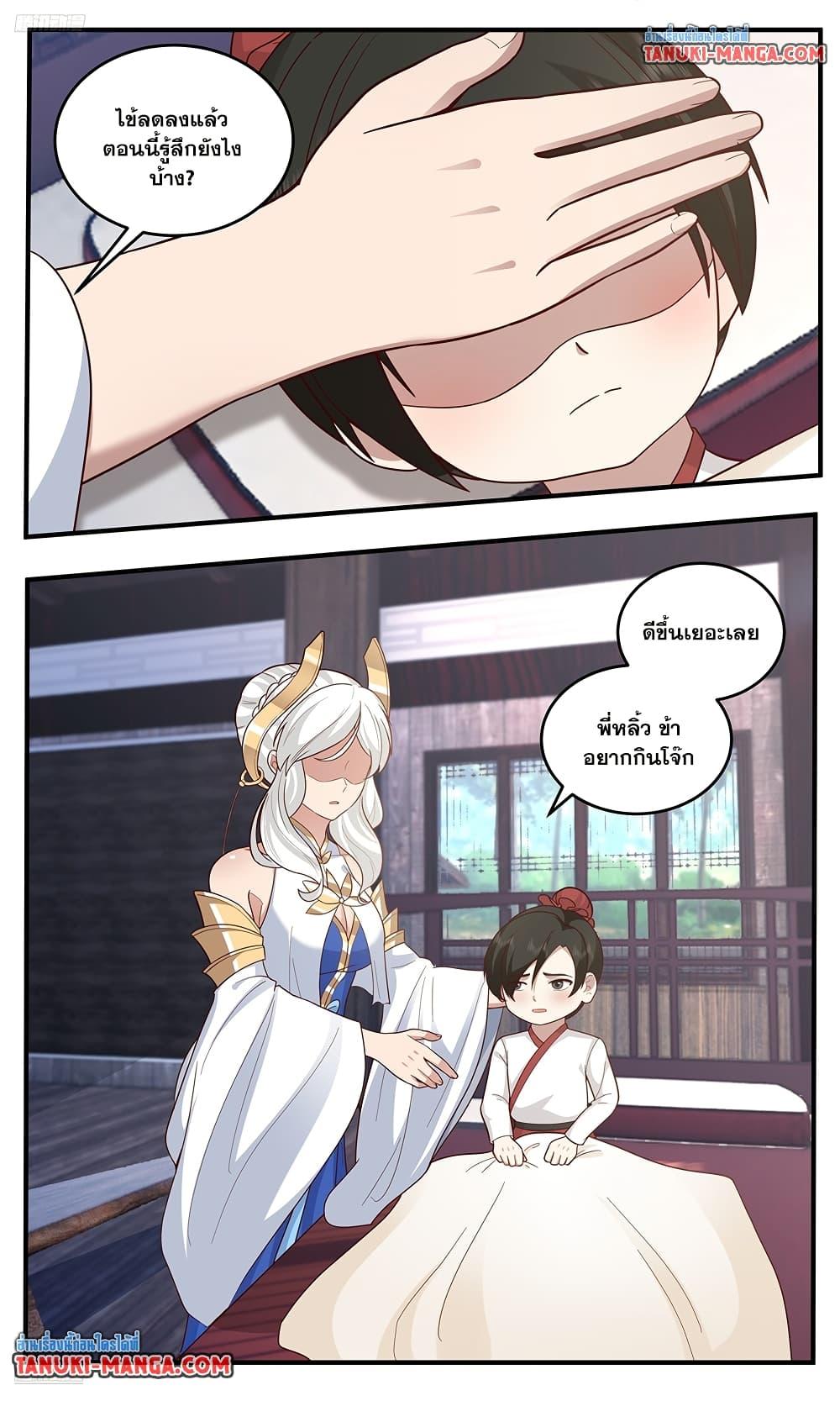 Martial Peak Chap 3790 - Next Chap 3791