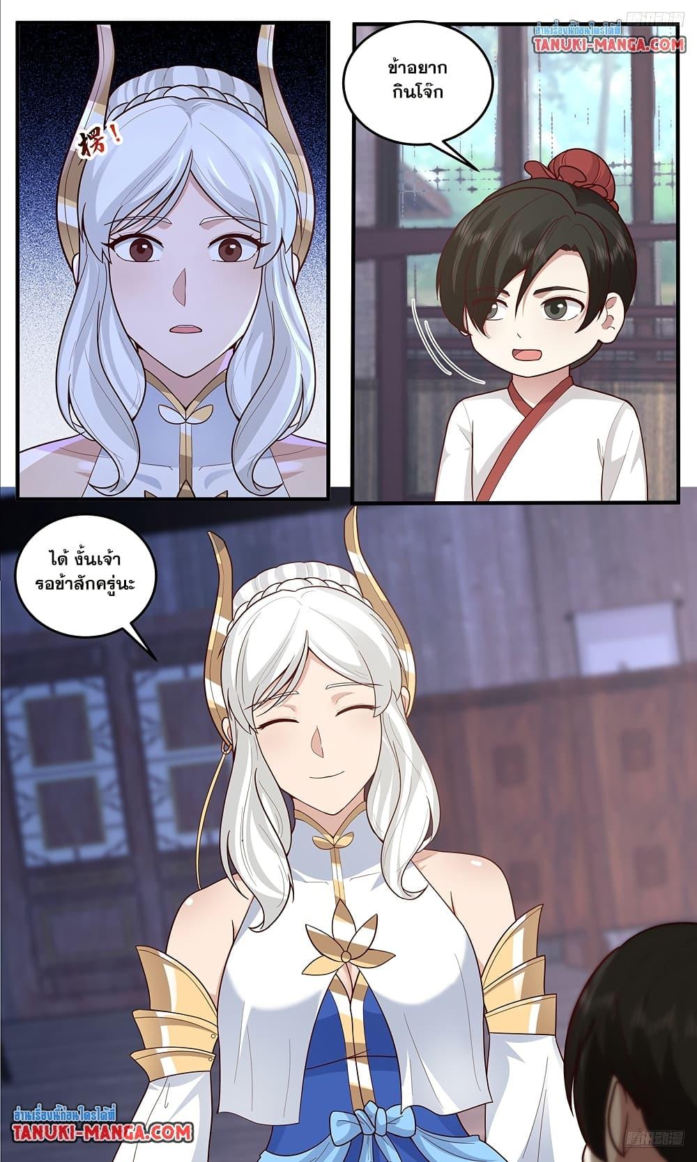 Martial Peak Chap 3790 - Next Chap 3791