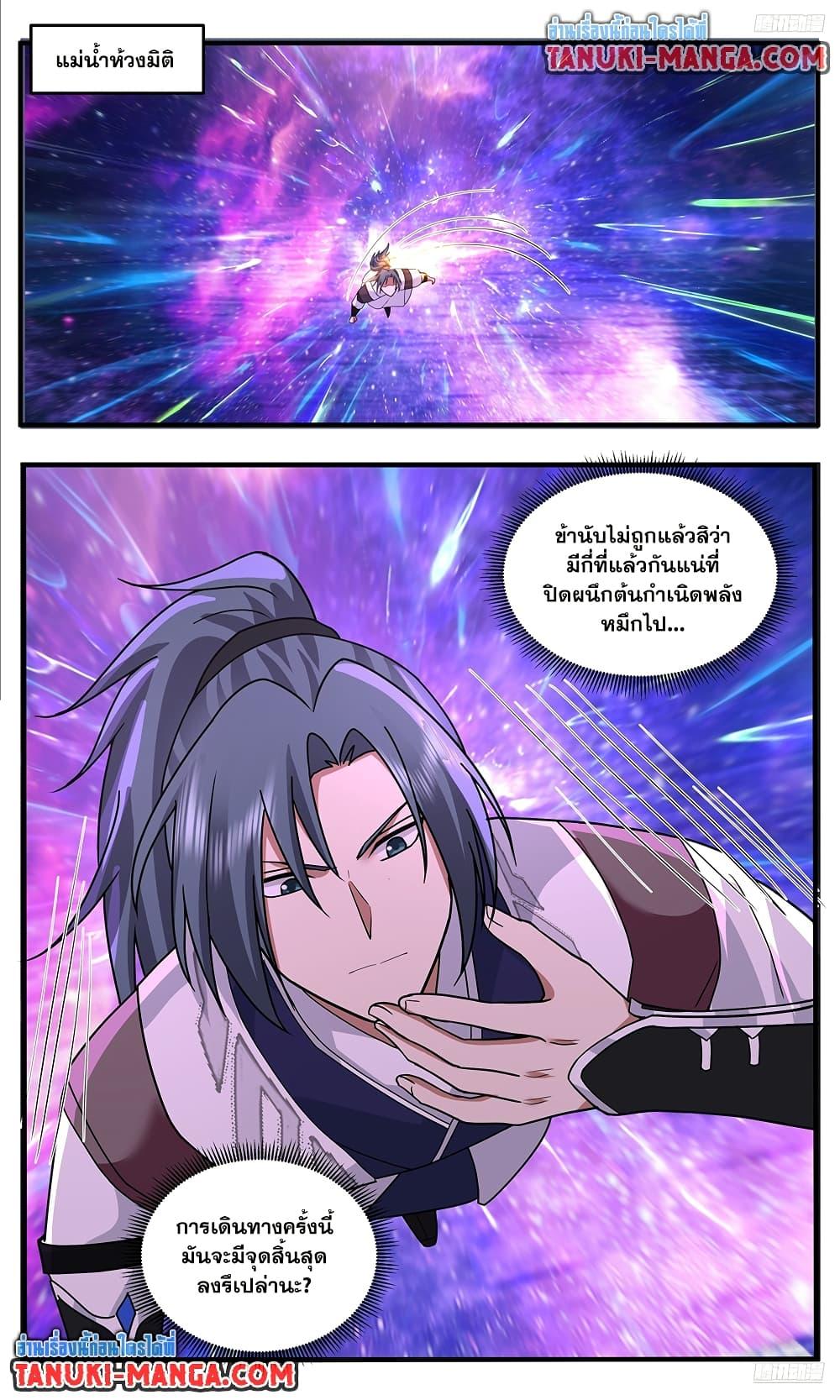 Martial Peak Chap 3779 - Next Chap 3780