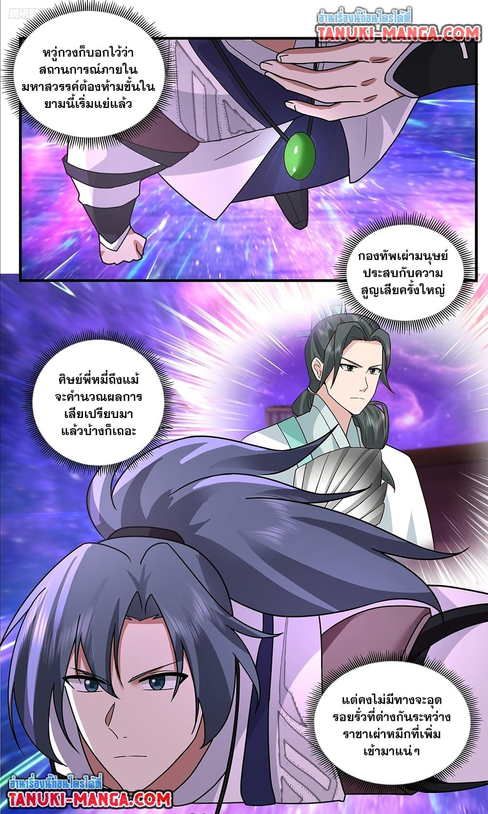 Martial Peak Chap 3779 - Next Chap 3780