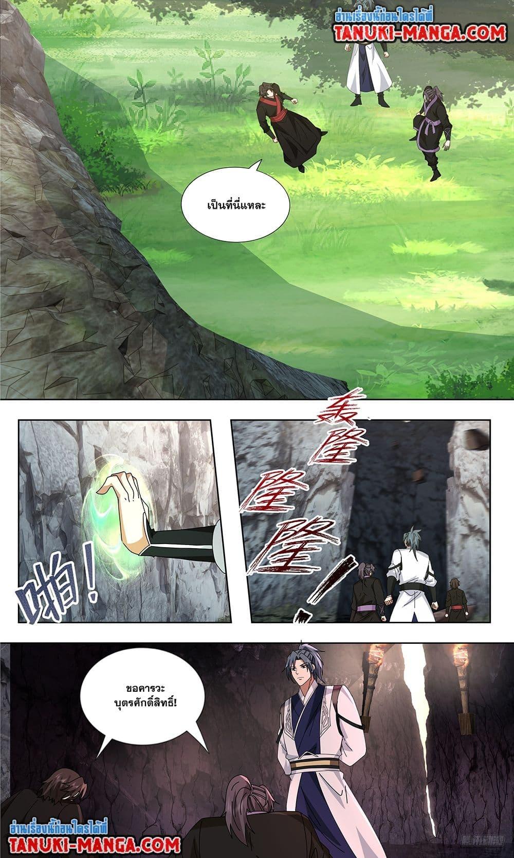 Martial Peak Chap 3733 - Next Chap 3734