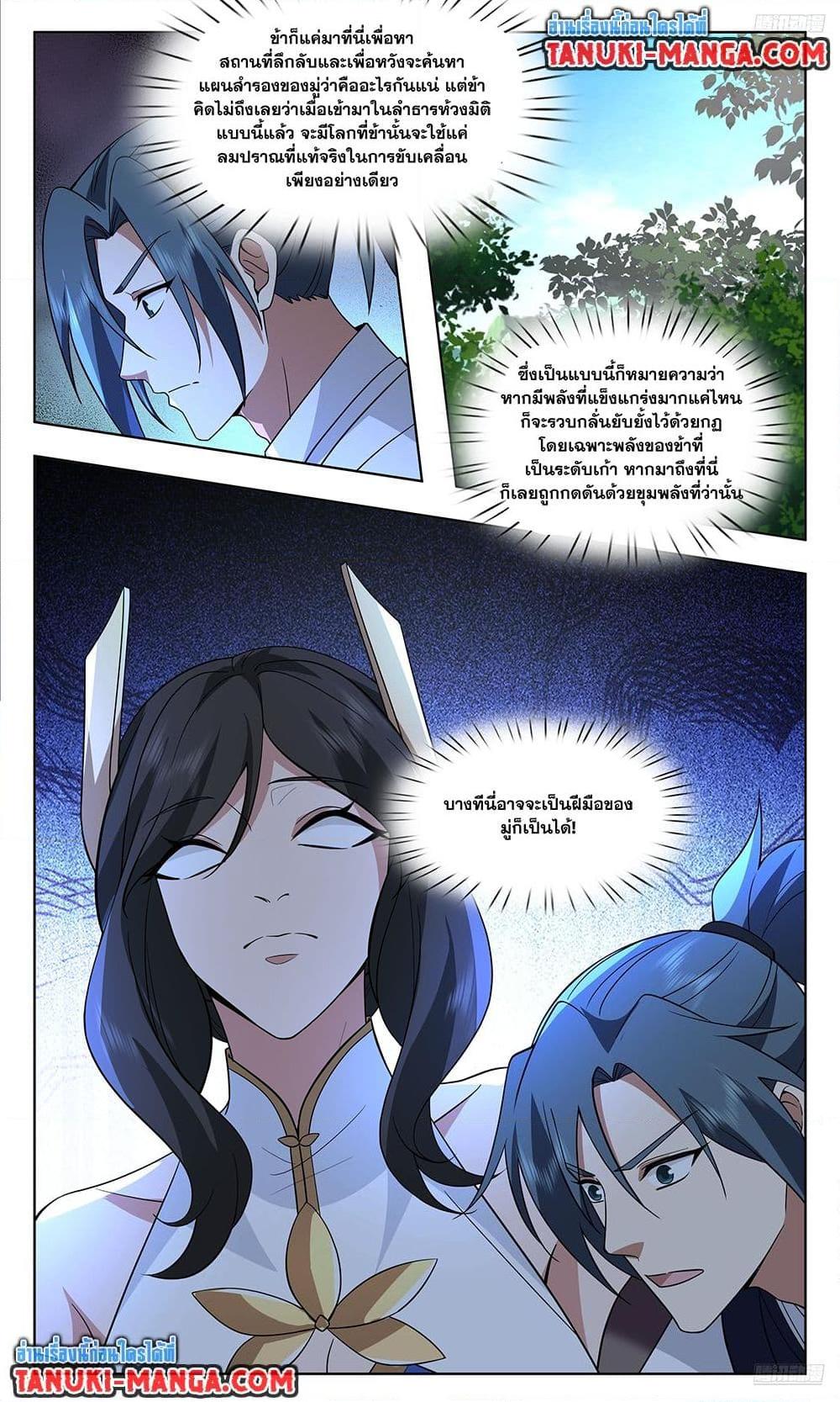 Martial Peak Chap 3733 - Next Chap 3734