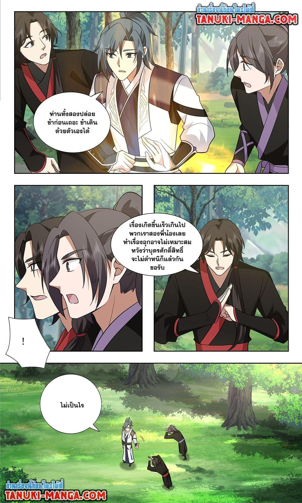 Martial Peak Chap 3733 - Next Chap 3734