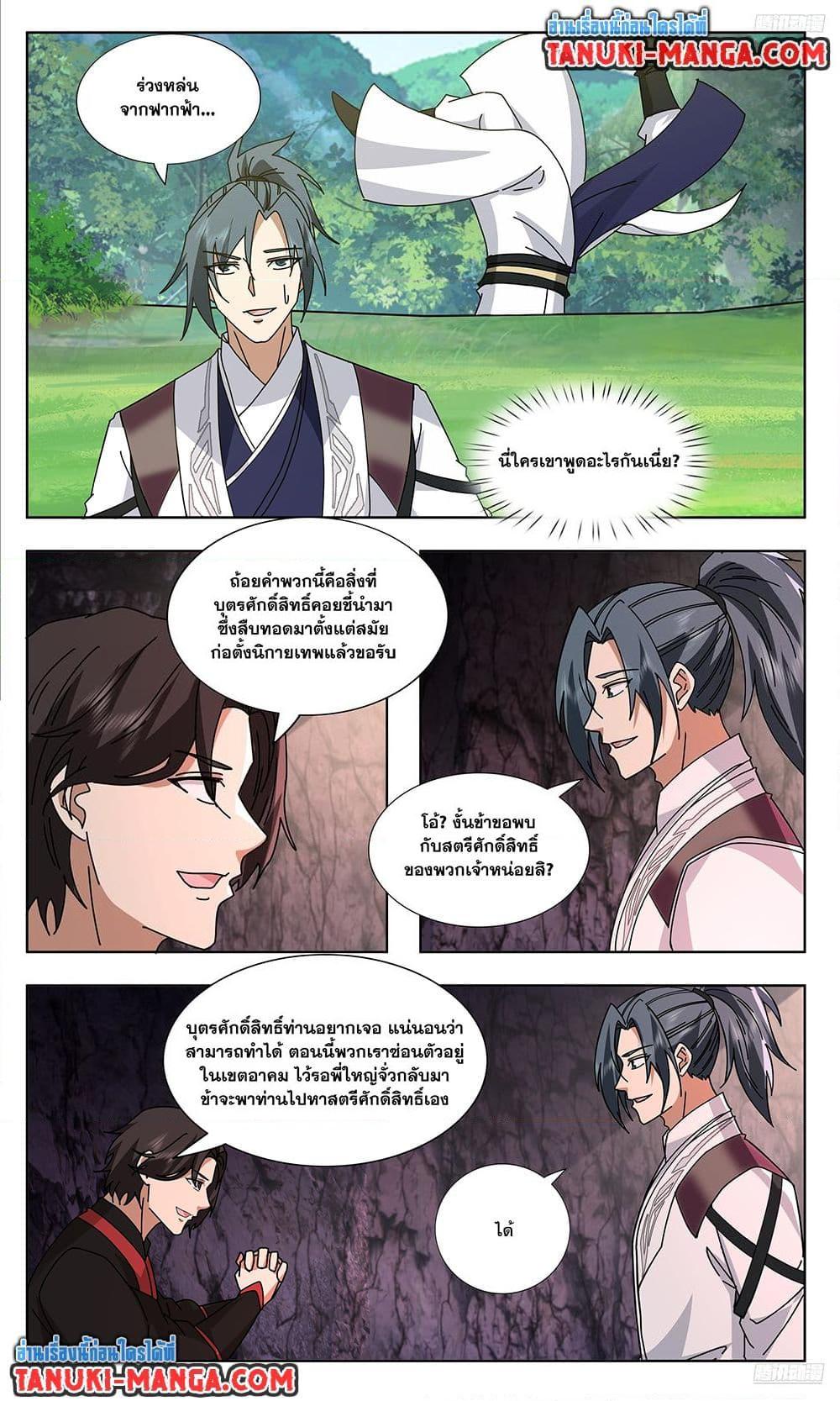 Martial Peak Chap 3733 - Next Chap 3734