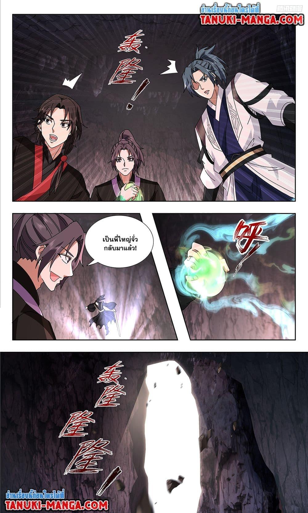 Martial Peak Chap 3733 - Next Chap 3734