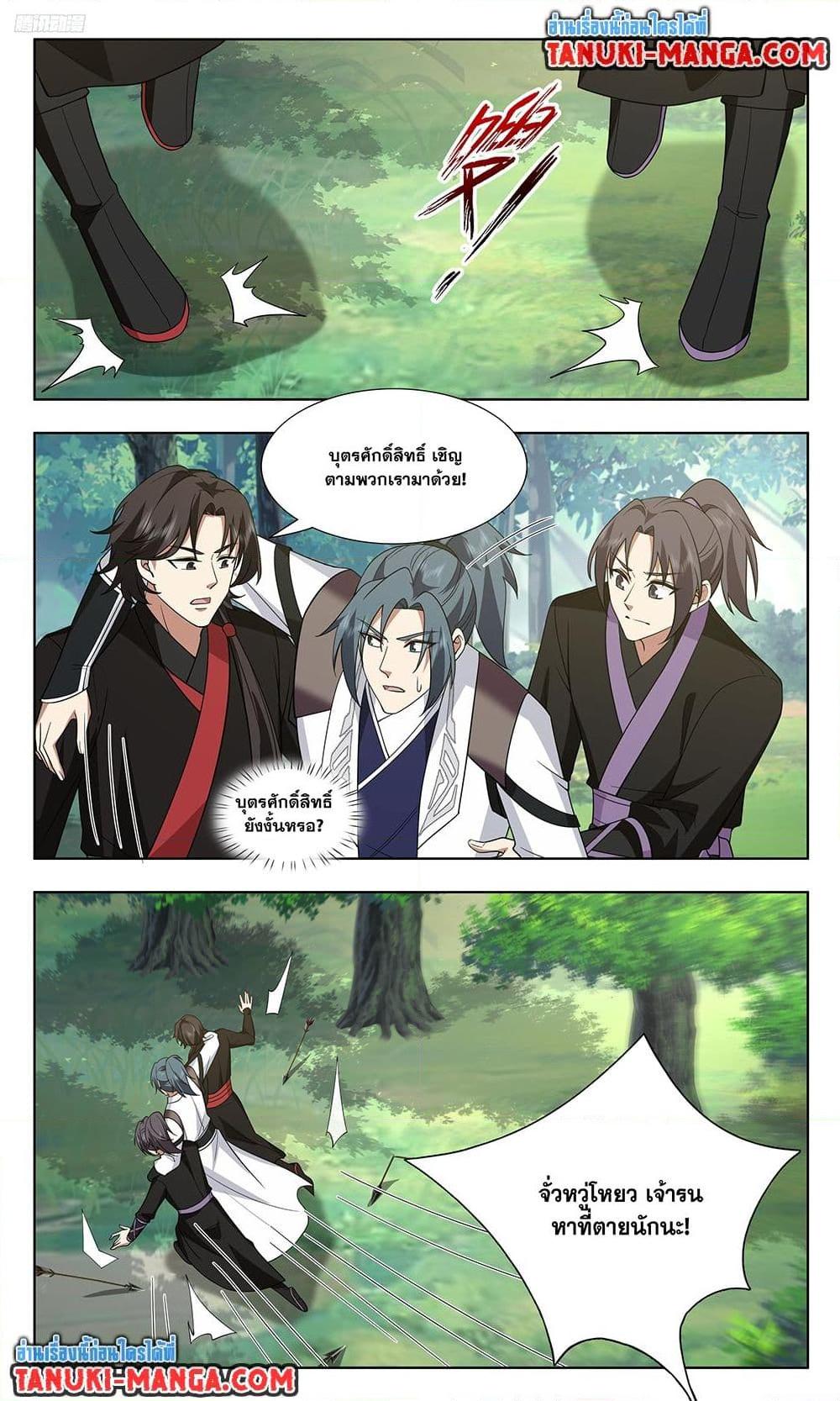 Martial Peak Chap 3733 - Next Chap 3734