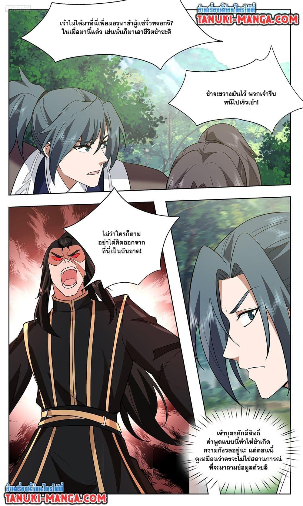 Martial Peak Chap 3733 - Next Chap 3734