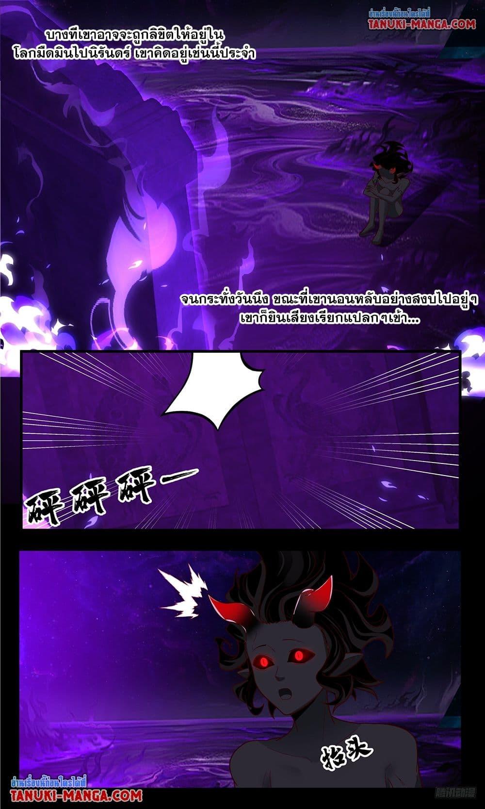 Martial Peak Chap 3791 - Next Chap 3792