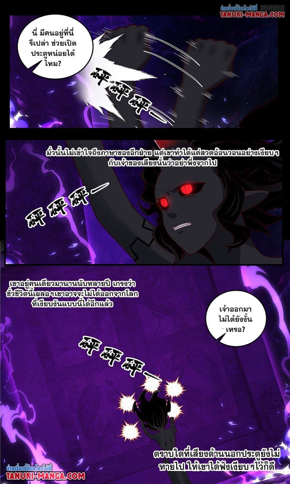 Martial Peak Chap 3791 - Next Chap 3792