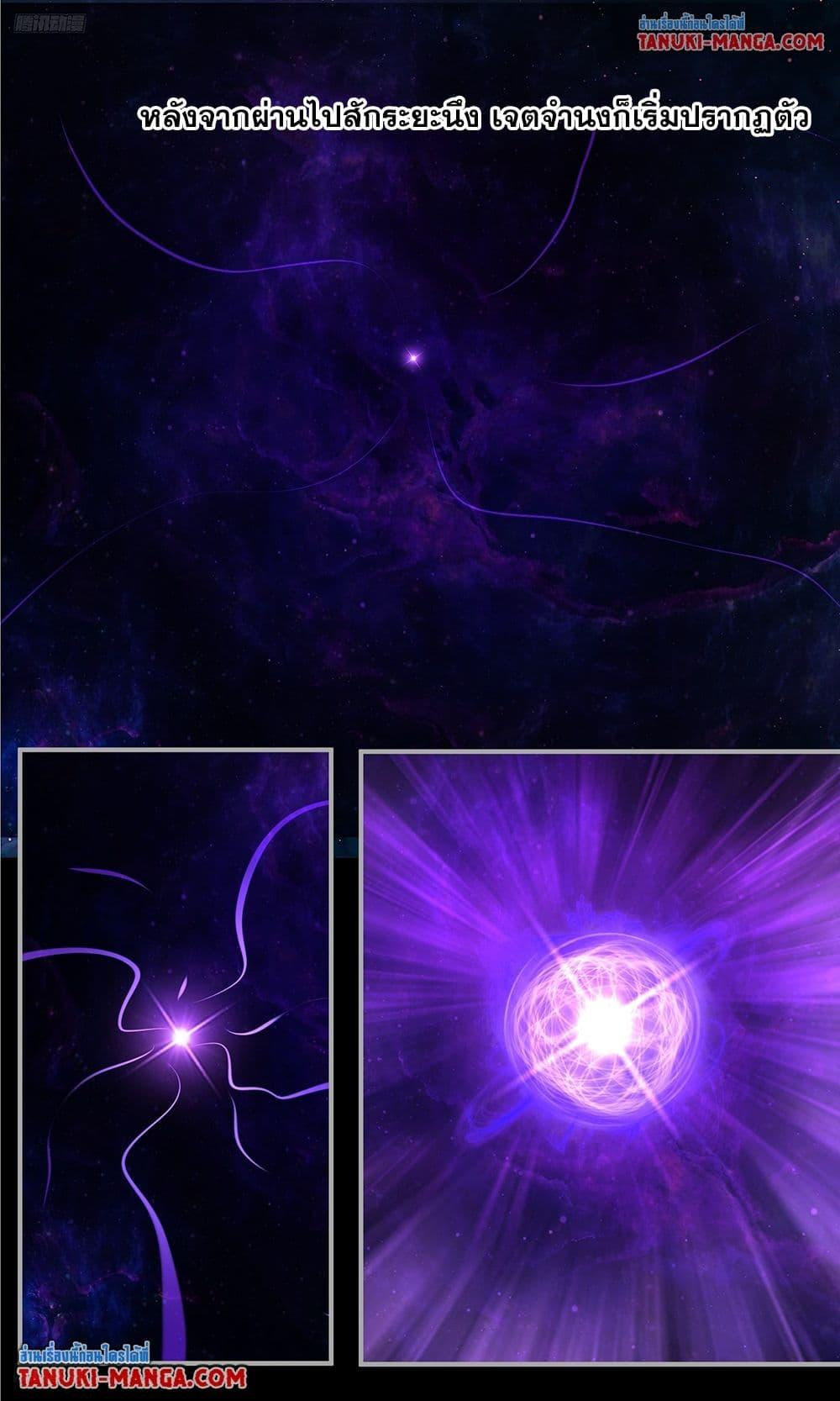 Martial Peak Chap 3791 - Next Chap 3792