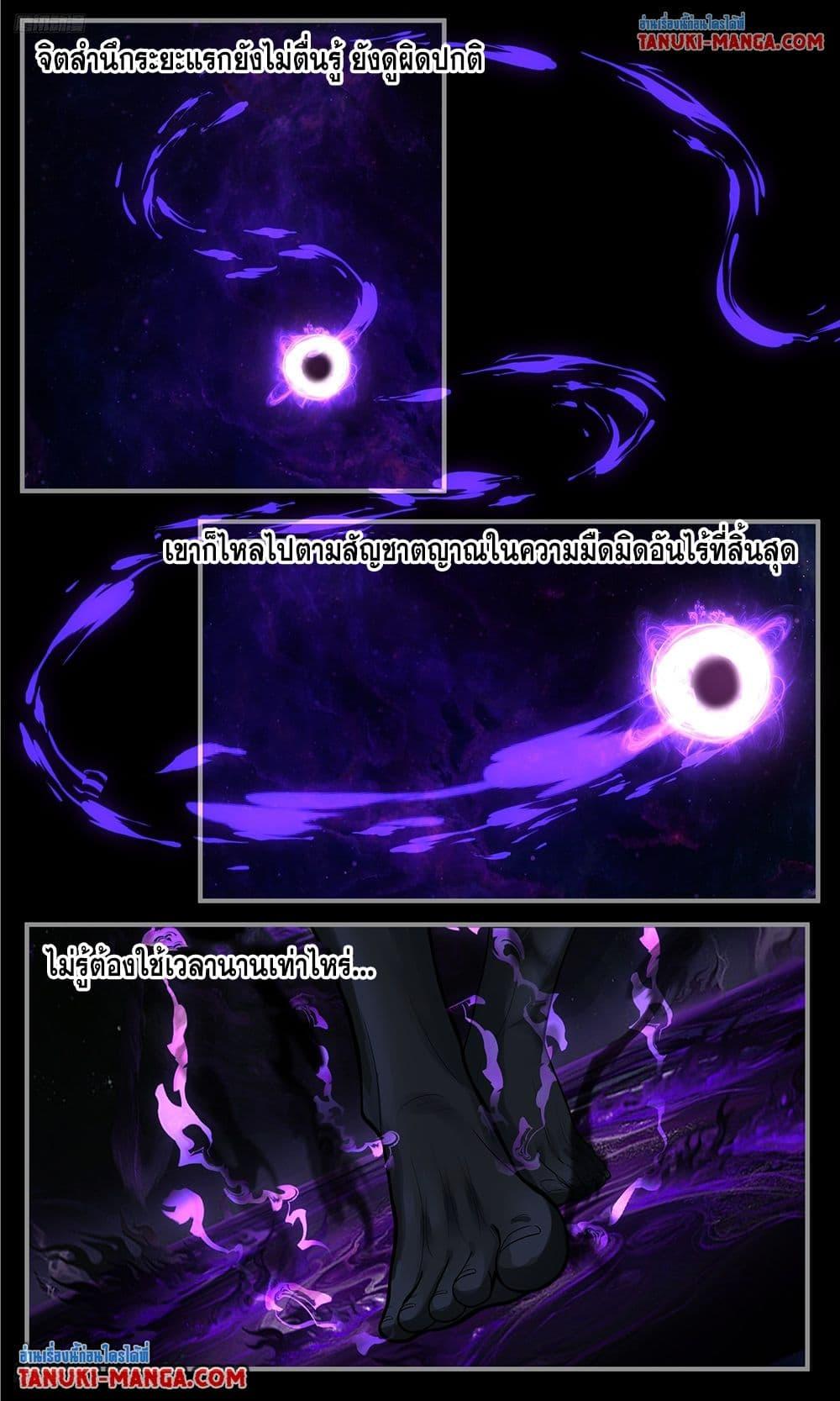 Martial Peak Chap 3791 - Next Chap 3792