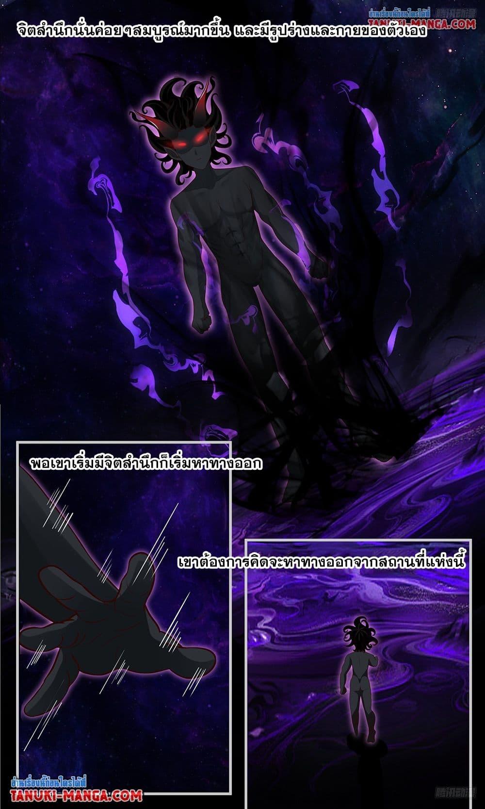 Martial Peak Chap 3791 - Next Chap 3792