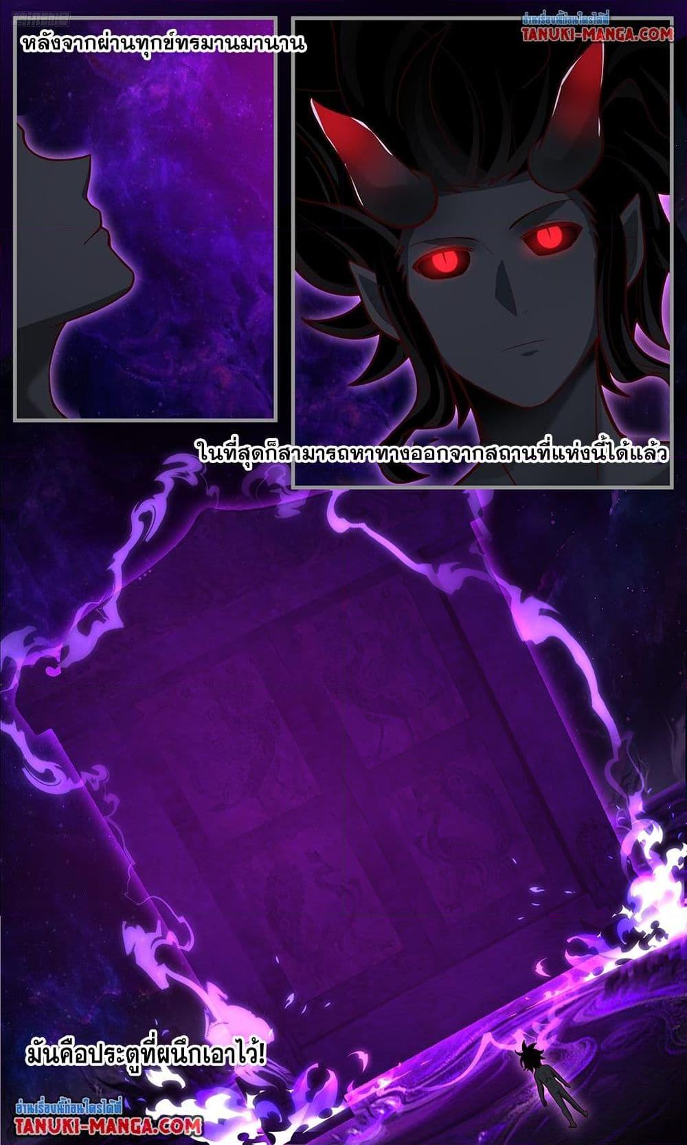 Martial Peak Chap 3791 - Next Chap 3792