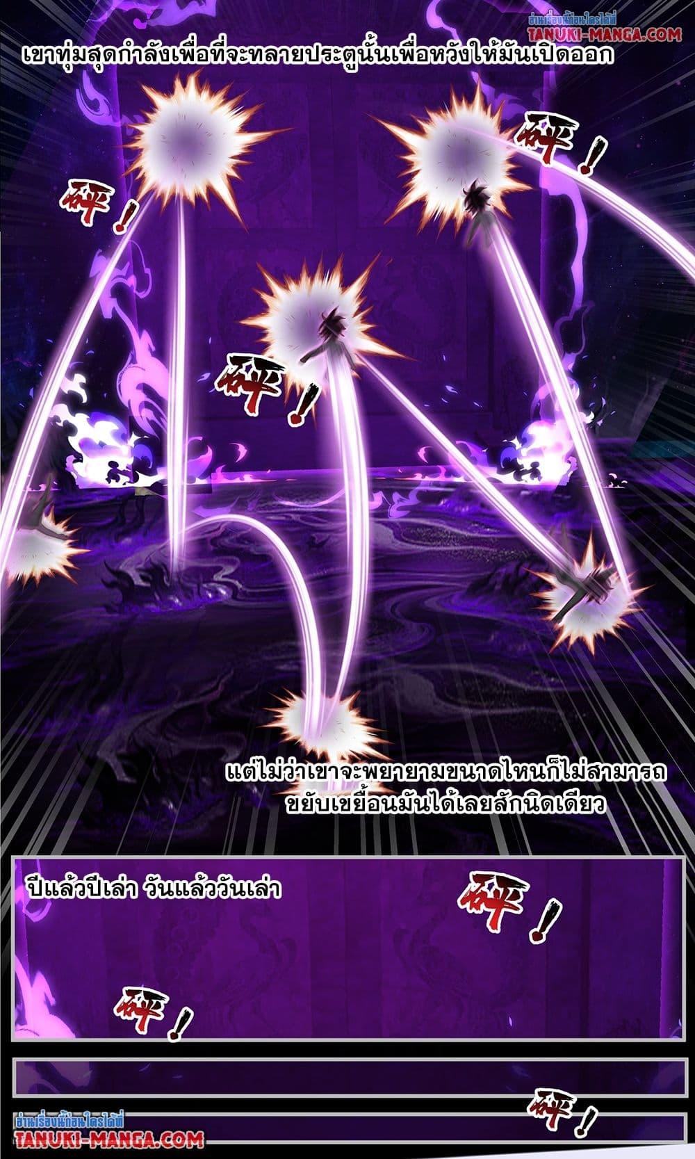 Martial Peak Chap 3791 - Next Chap 3792