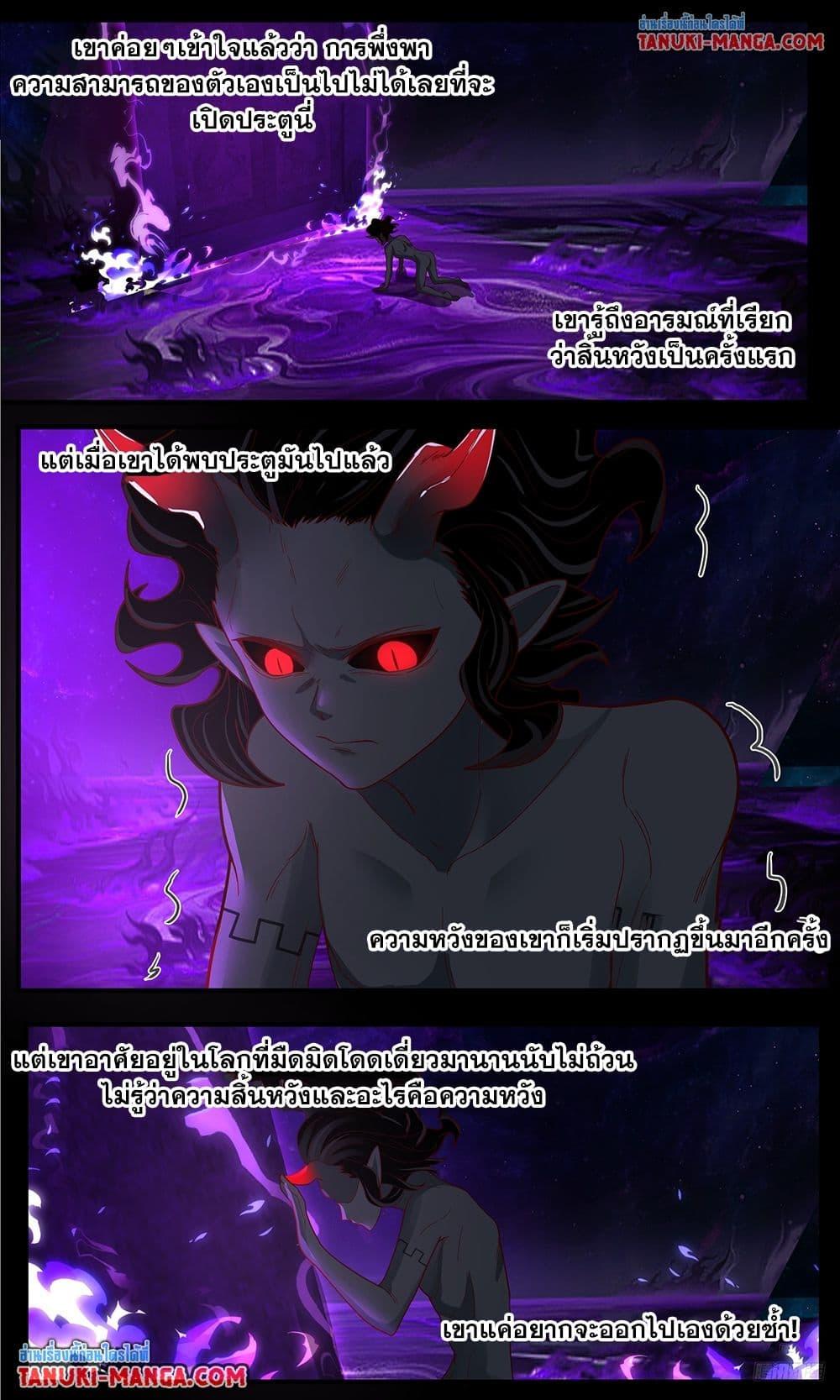 Martial Peak Chap 3791 - Next Chap 3792