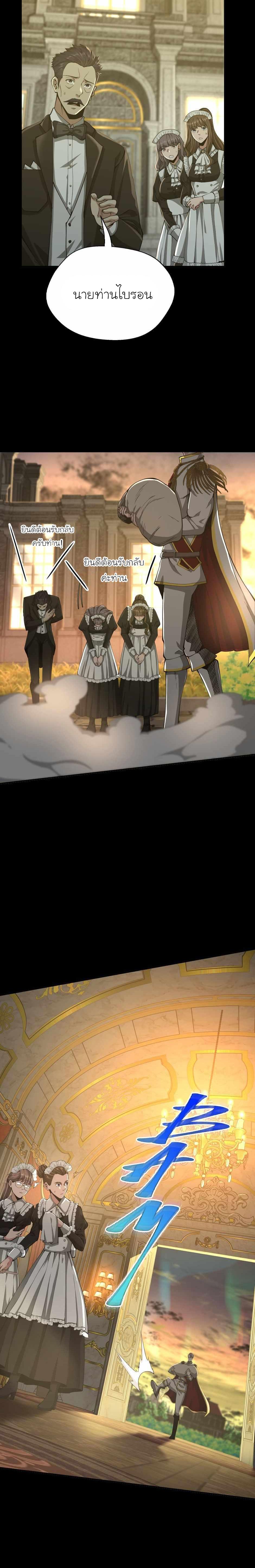 The Beginning After The End Chap 142 - Next Chap 143