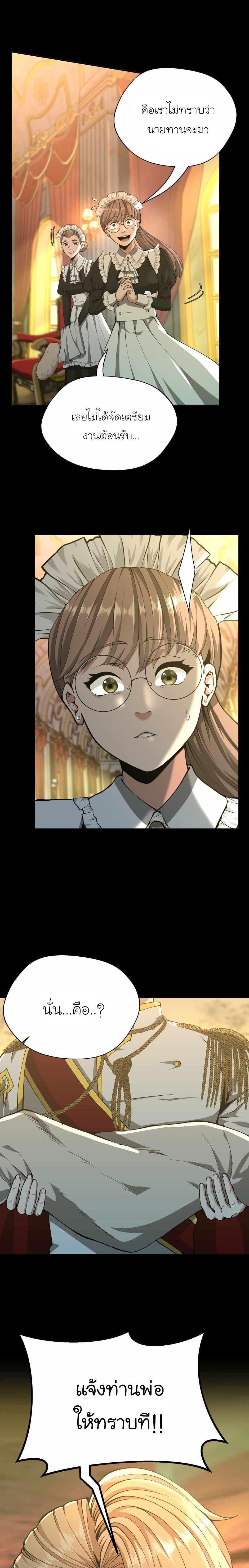 The Beginning After The End Chap 142 - Next Chap 143