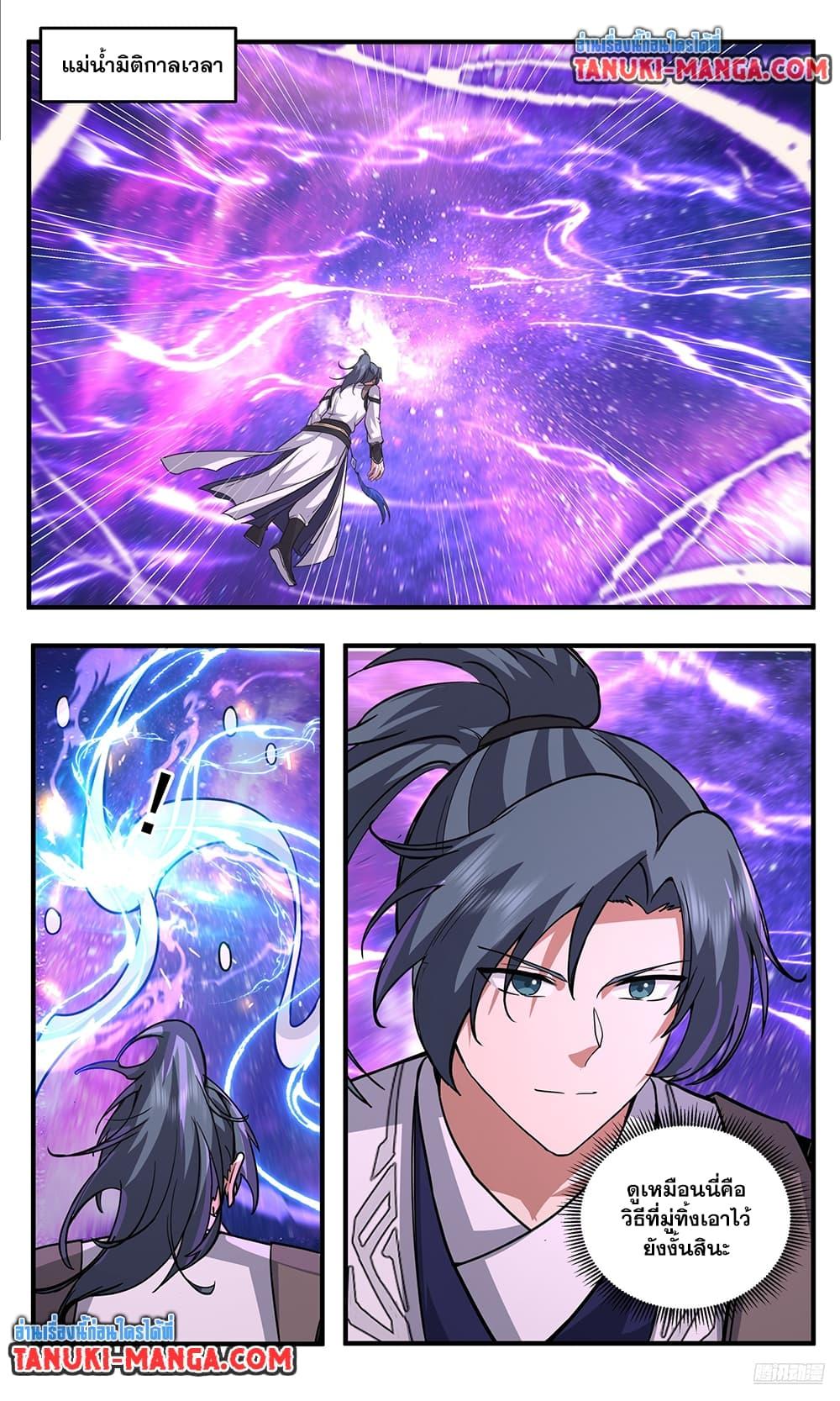 Martial Peak Chap 3771 - Next Chap 3772