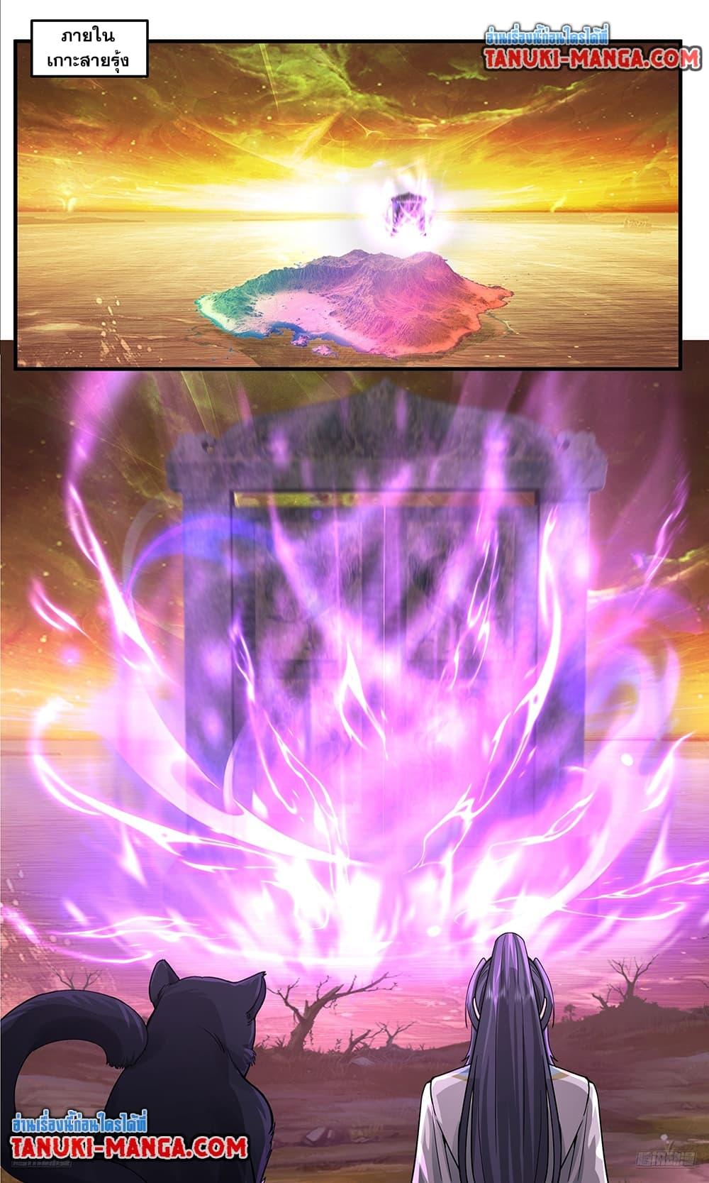 Martial Peak Chap 3771 - Next Chap 3772