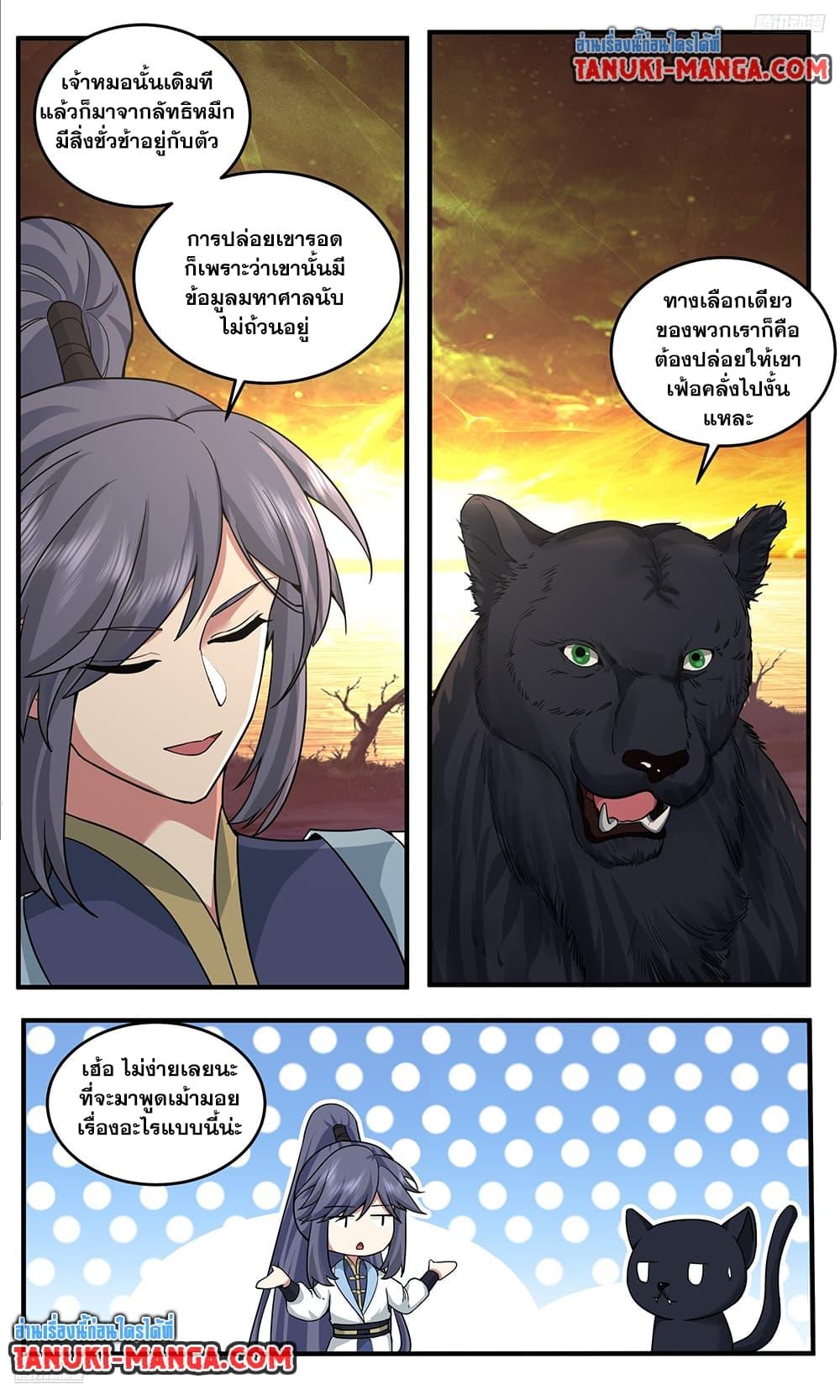 Martial Peak Chap 3771 - Next Chap 3772