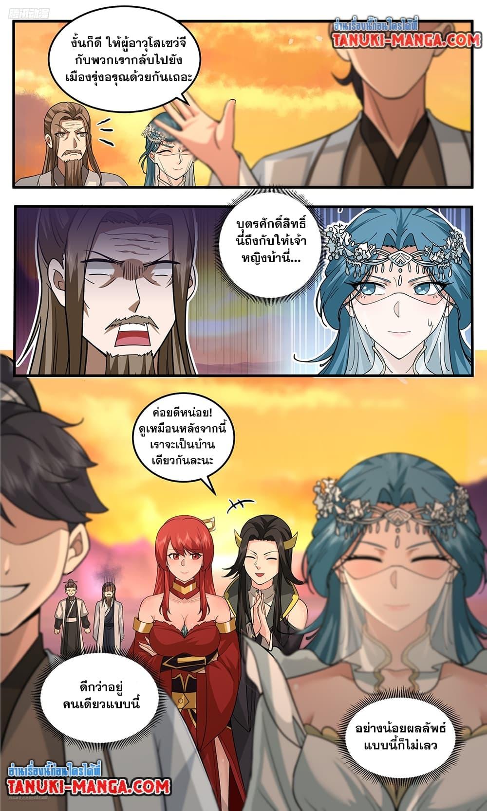 Martial Peak Chap 3771 - Next Chap 3772