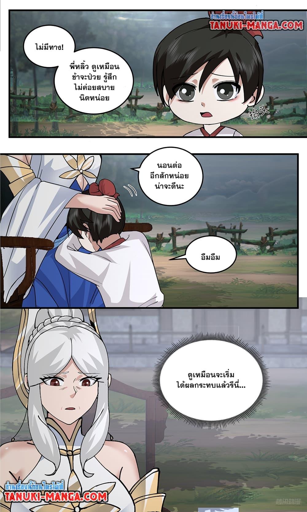 Martial Peak Chap 3771 - Next Chap 3772