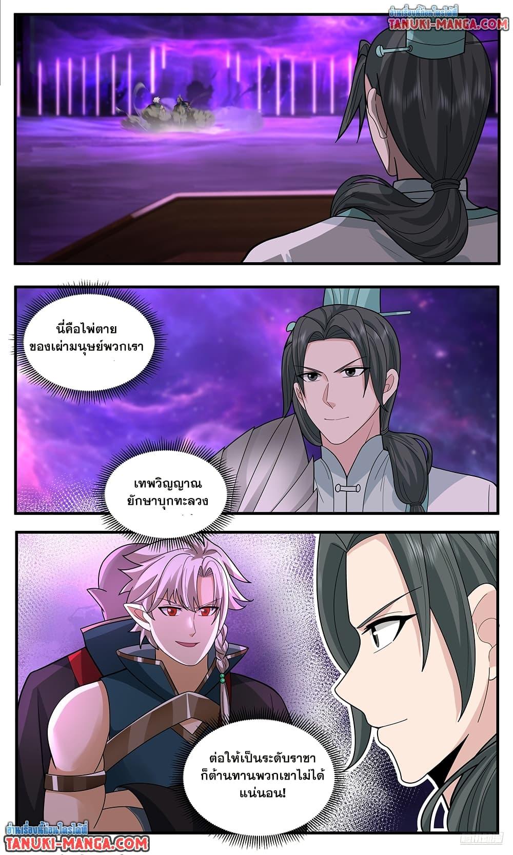 Martial Peak Chap 3776 - Next Chap 3777