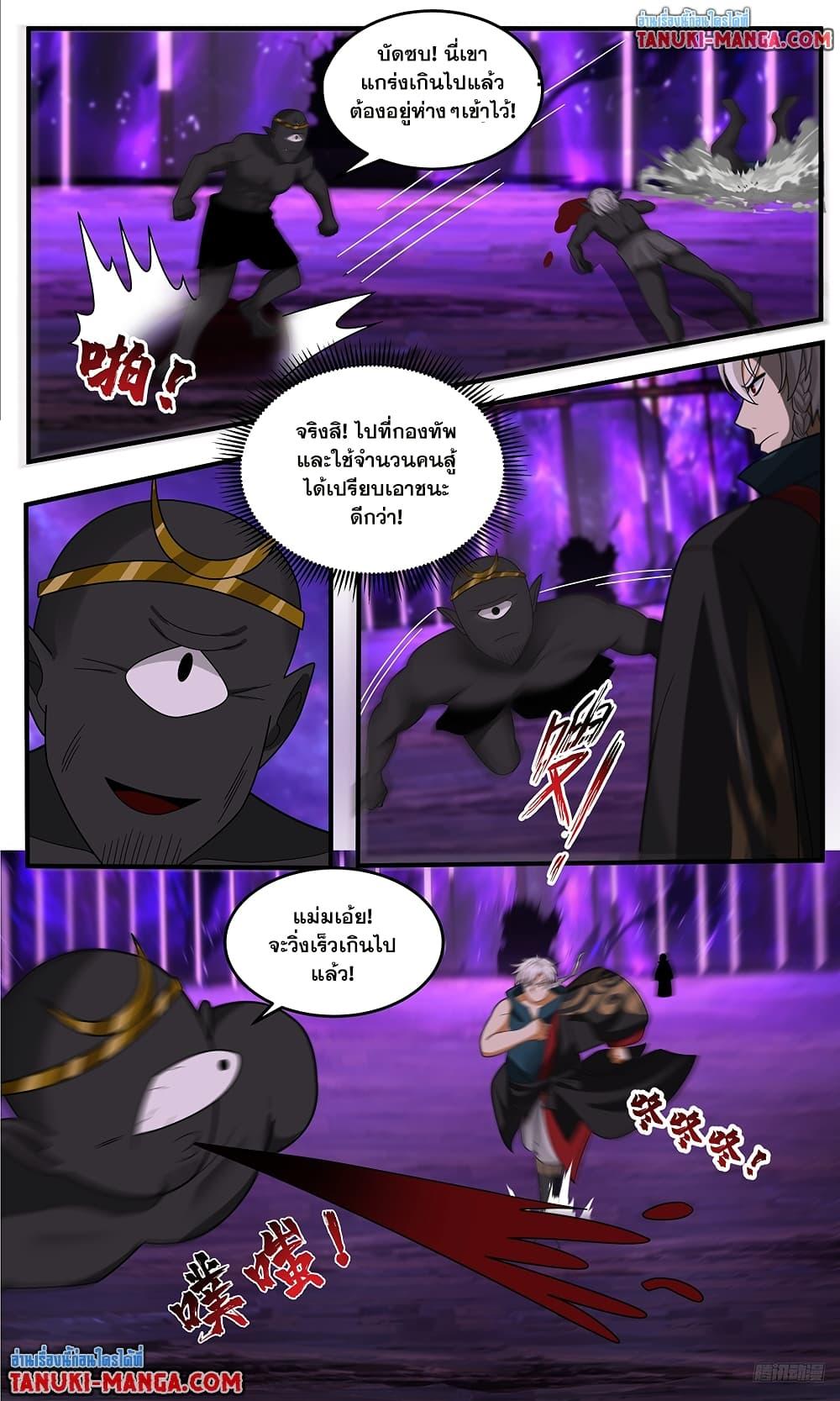 Martial Peak Chap 3776 - Next Chap 3777