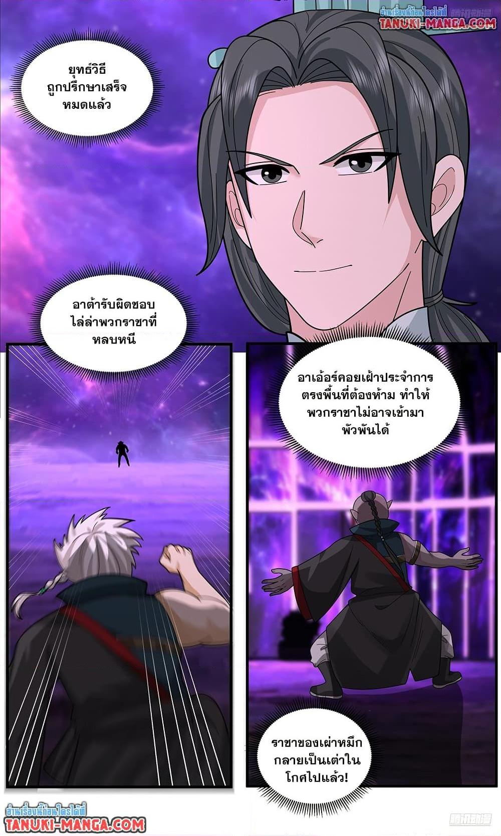 Martial Peak Chap 3776 - Next Chap 3777