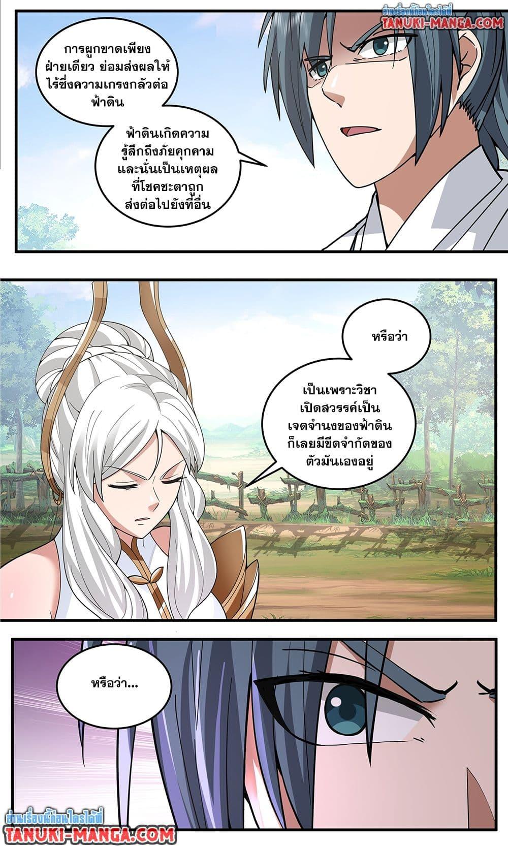 Martial Peak Chap 3802 - Next Chap 3803