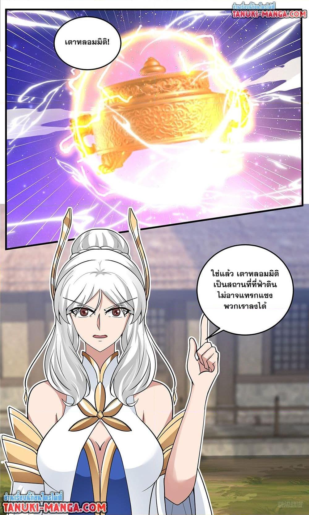 Martial Peak Chap 3802 - Next Chap 3803