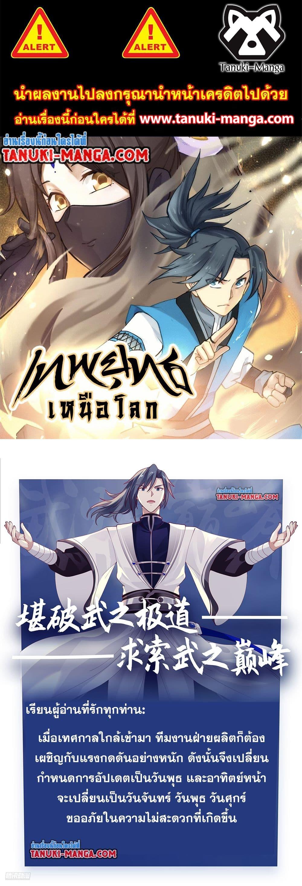 Martial Peak Chap 3802 - Next Chap 3803