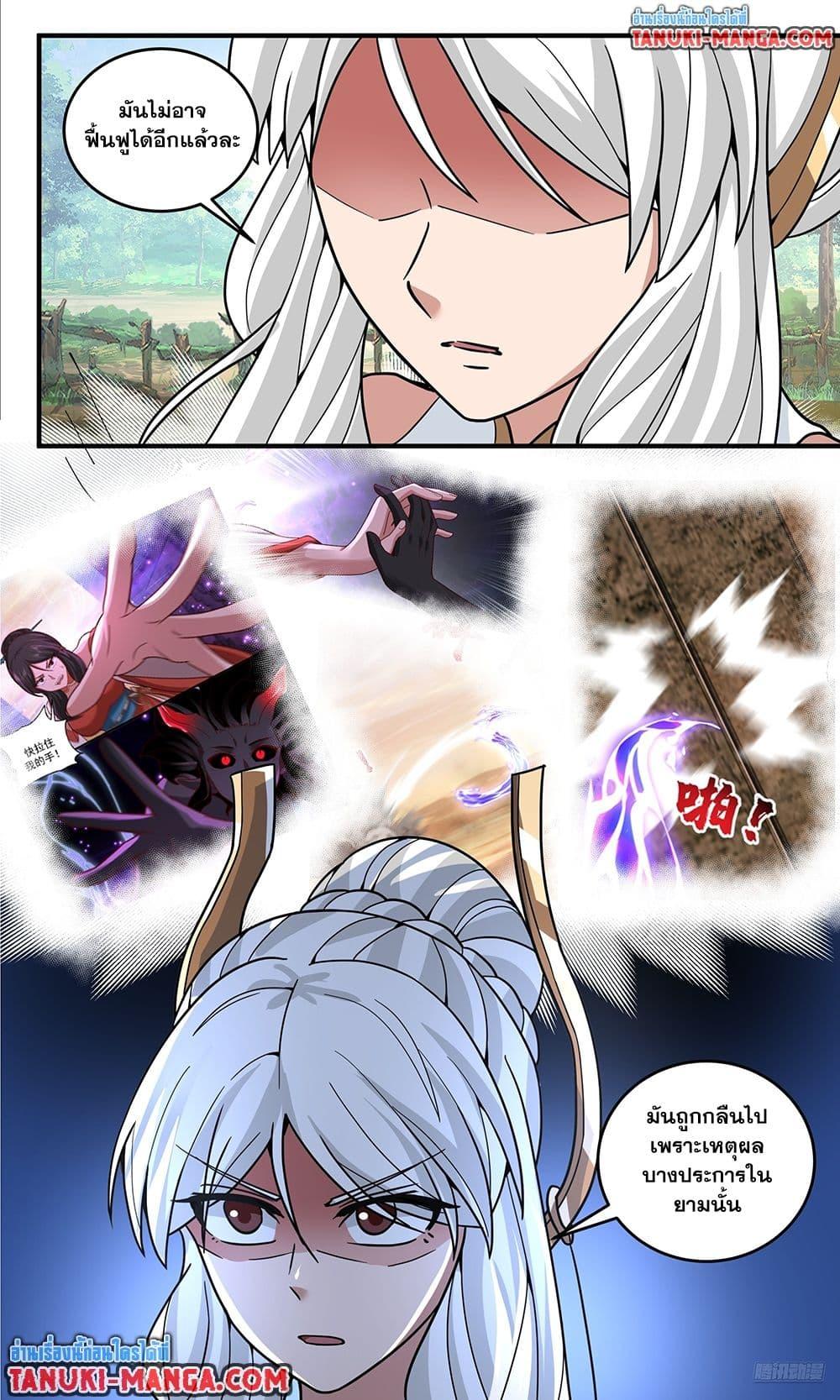 Martial Peak Chap 3802 - Next Chap 3803