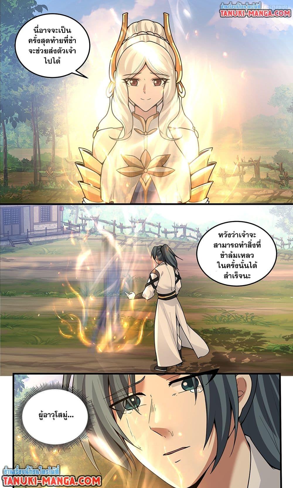 Martial Peak Chap 3802 - Next Chap 3803